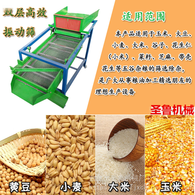 谷物筛选设备选购指南 小麦、高粱、大米振动筛与大豆分级筛选机价格解析